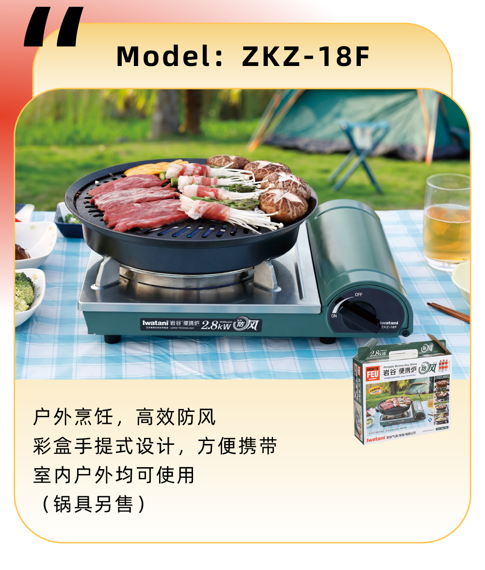 戶外烹飪，高效防風(fēng)，彩盒手提式設(shè)計，方便攜帶，室內(nèi)戶外均可使用（鍋具另售）