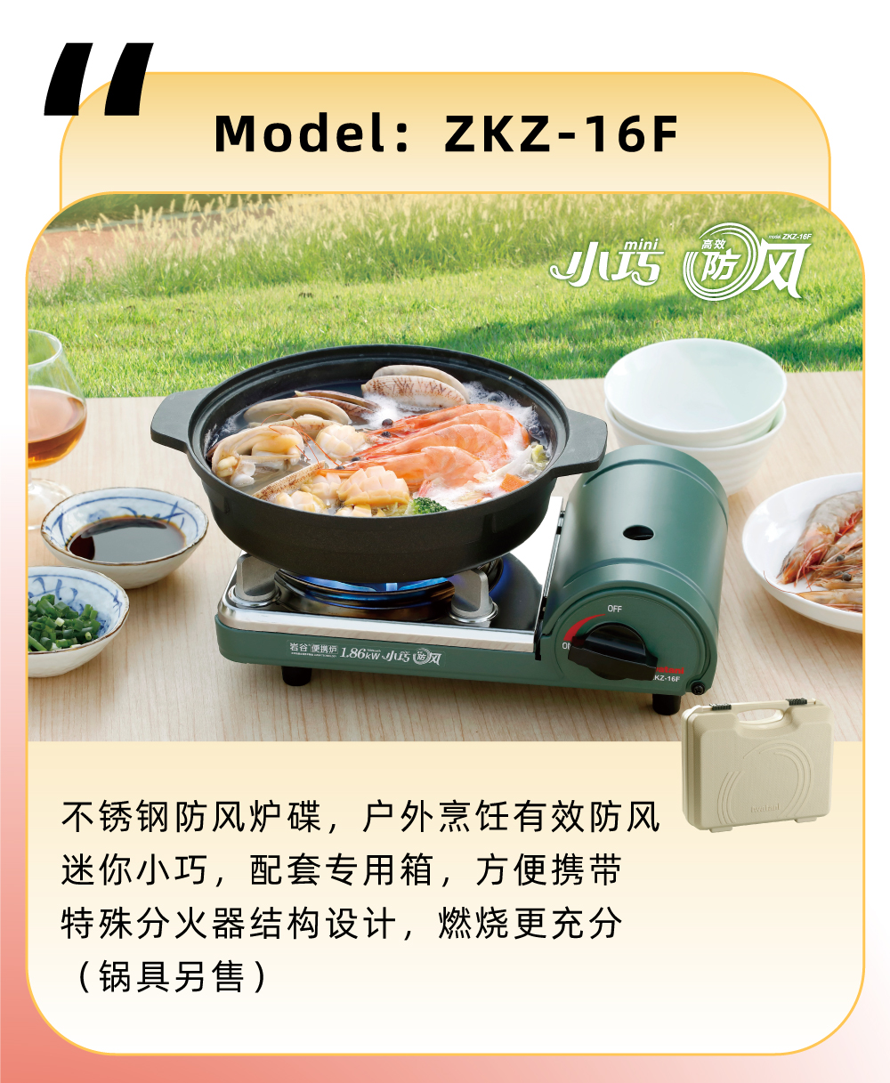 不銹鋼防風(fēng)爐碟，戶外烹飪有效防風(fēng)，迷你小巧，配套專用箱，方便攜帶，特殊分火器結(jié)構(gòu)設(shè)計，燃燒更充分（鍋具另售）