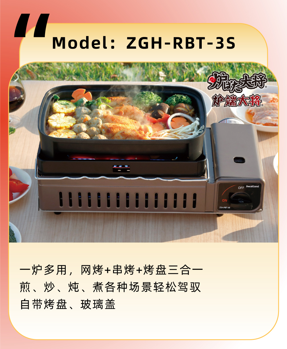 一爐多用，網(wǎng)烤+串烤+烤盤三合一，煎、炒、煮各種場景輕松駕馭自帶烤盤、玻璃蓋