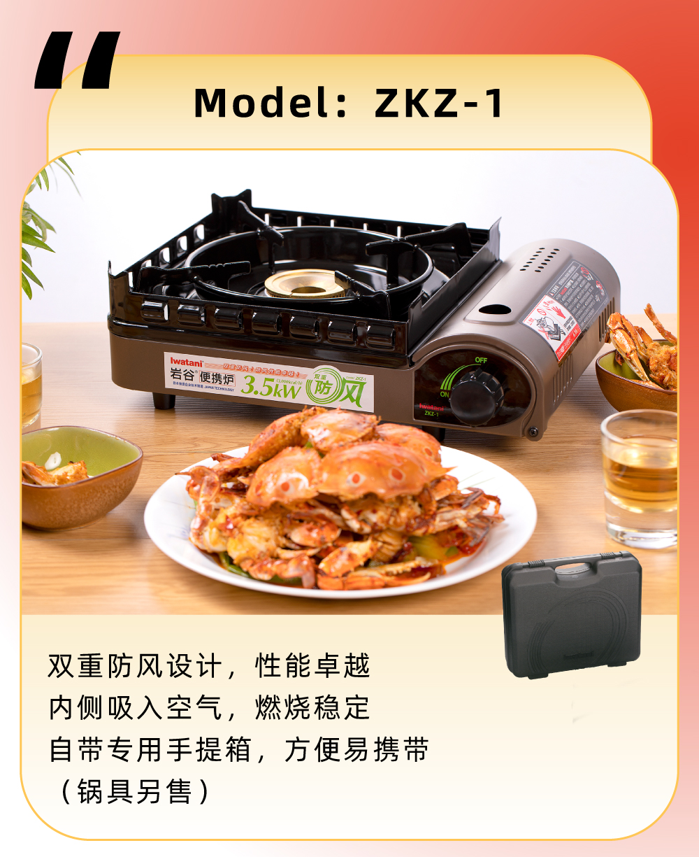雙重防風(fēng)設(shè)計，性能卓越，內(nèi)測吸入空氣，燃燒穩(wěn)定，自帶專用手提箱，方便易攜帶（鍋具另售）